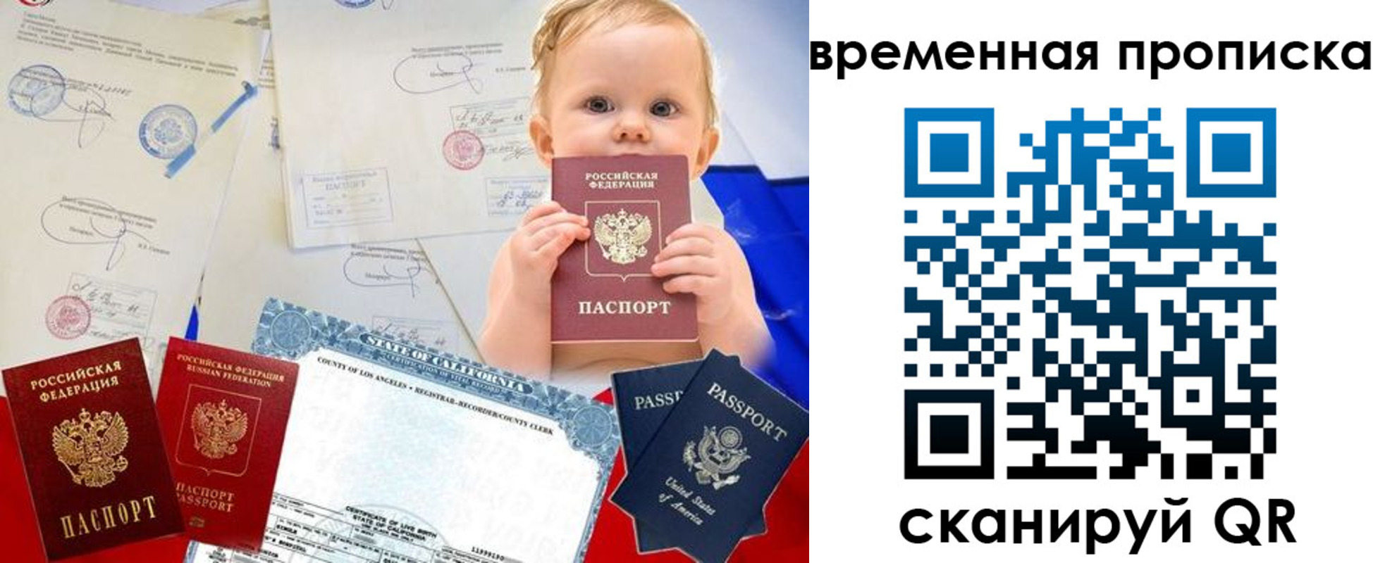 прописка для работы в Башкортостане