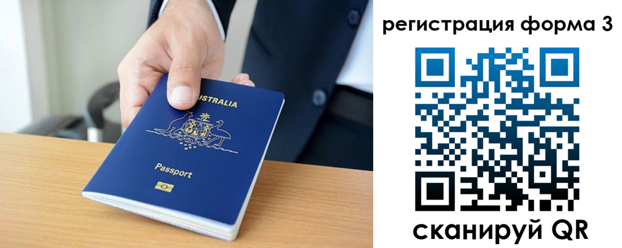 временная регистрация недорого в Башкортостане
