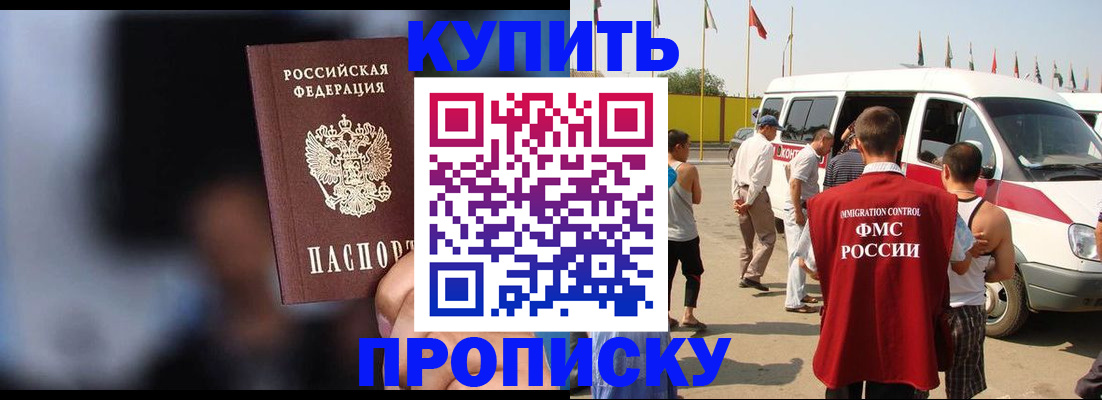 прописка поиск в Башкортостане