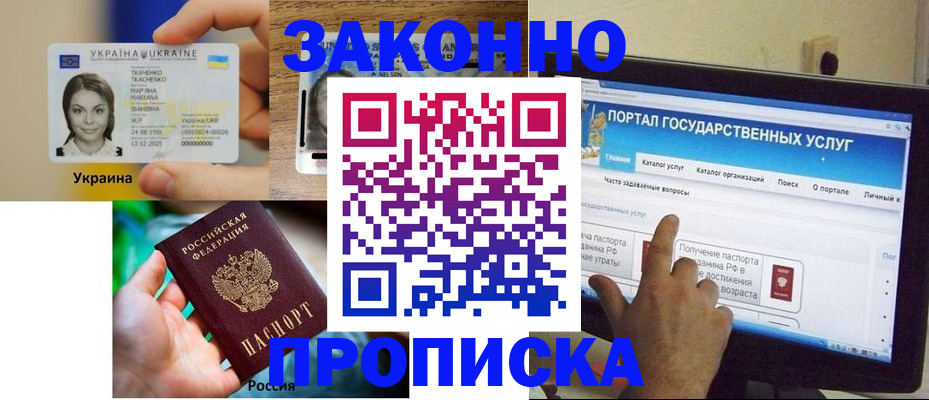 временная регистрация для всех в Башкортостане